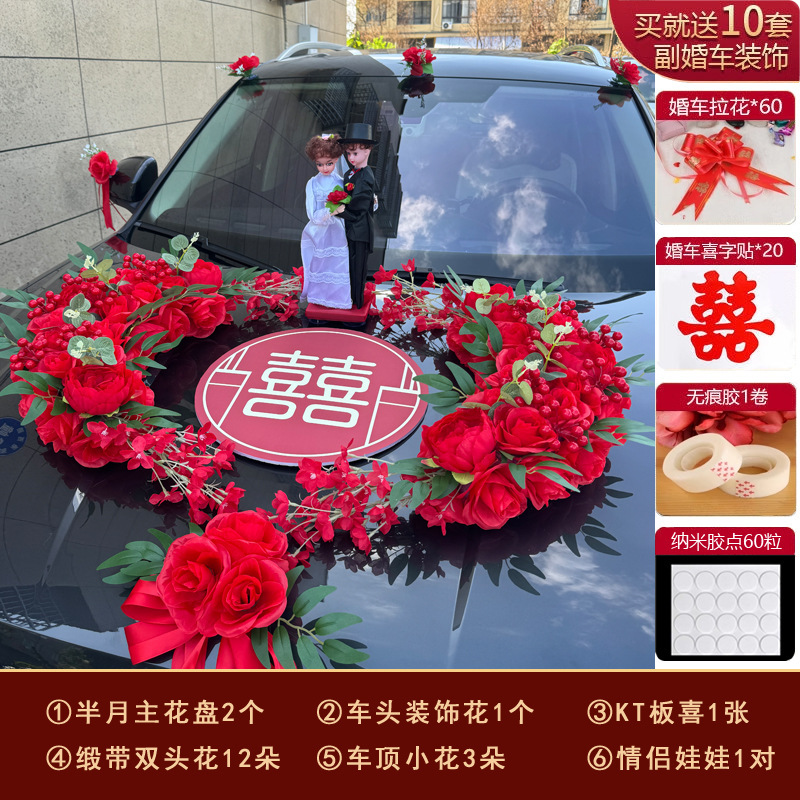 結婚式の車の装飾、フロントフラワー、メインカーとサブカー、フラワーカー、ウェディングラテアートアレンジメント、フロントカーフラワー、ウェディングフリート、吸盤、ルーフ|undefined