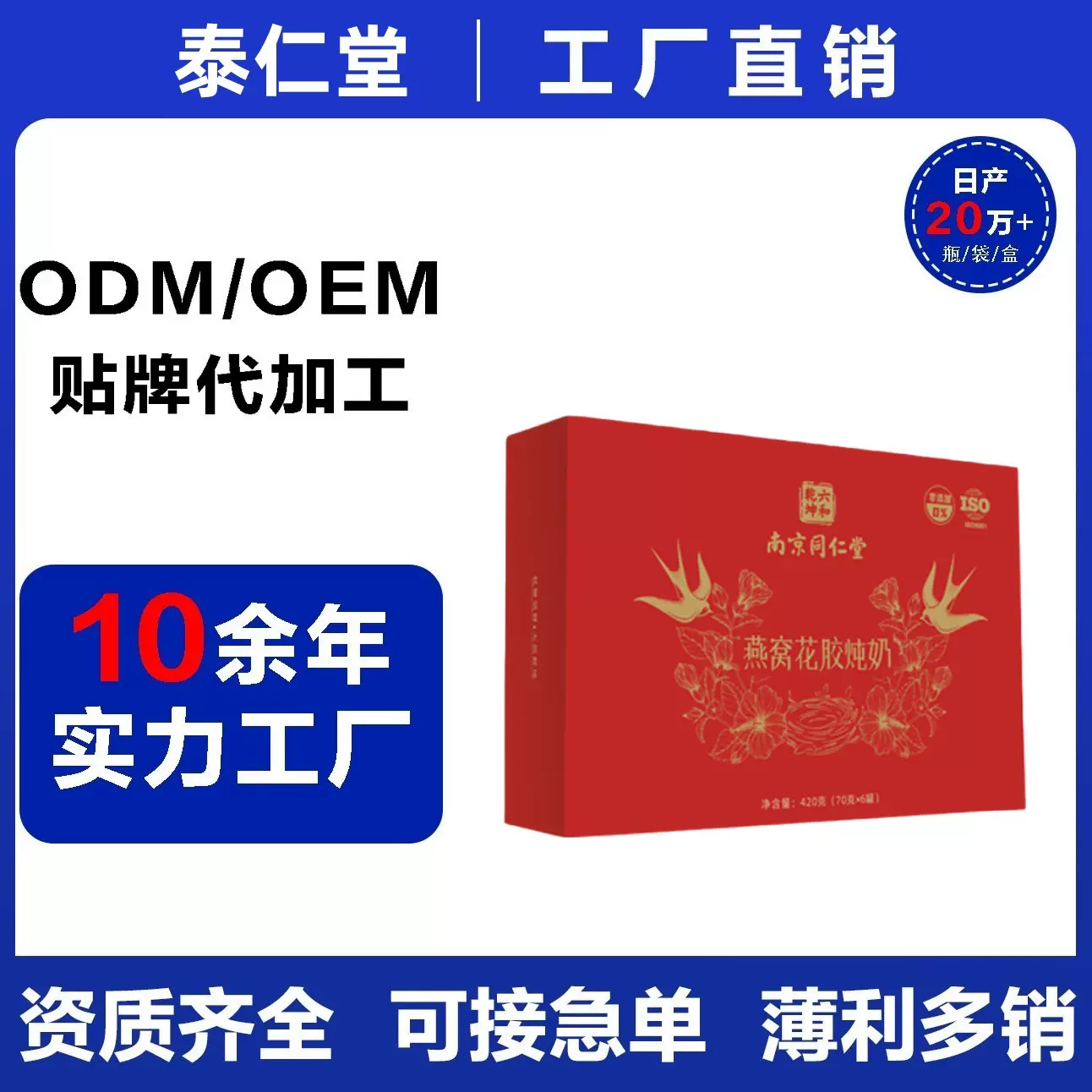 鲜炖燕窝牛奶花胶批发即食鱼胶女性滋补礼盒款送礼品现货源头零食