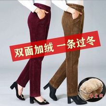 外贸加绒灯芯绒裤子女妈妈装松紧腰中老年女裤秋冬季绒休闲直筒裤