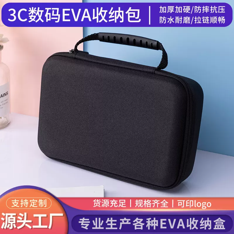 可定EVA包耳机包户外硬壳收纳包多功能工具包充电器收纳盒硬盘包