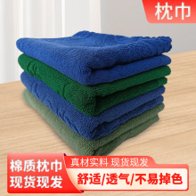 定制学校宿舍柔软单人棉质枕巾学生床上用品上下铺草绿蓝色枕头巾