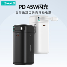 优胜仕 星魔方氮化镓45W便携自带线双口快充电源充电器手机速充批