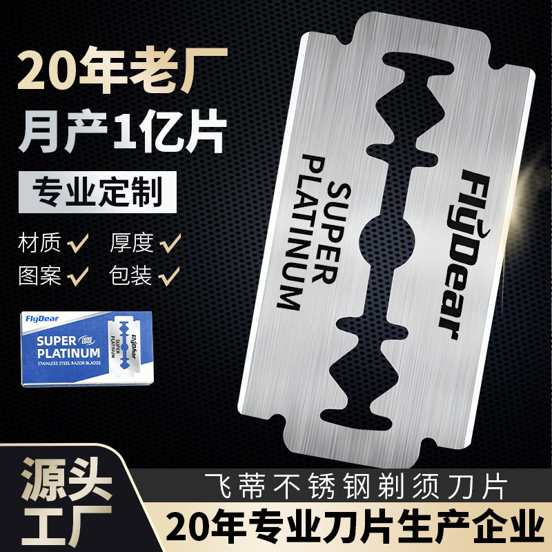Feidi Razor Blades Stainless Steel Manual Men's Double-Edged Razor Blades Old-Fashioned Razor Blades Factory Direct Sale