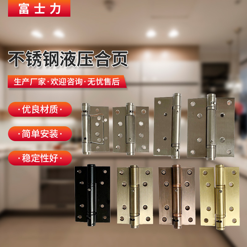 4inch Spring Hinge, Positionable Hydraulic Buffer Hinge, Automatic Closing Hinge, 5inch Stainless Steel Invisible Hinge