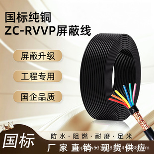 ����RVVP������|2/3/4/5/6/7/8о0.75-2.5������������̖���l��