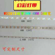 ��WS2812��խ2.6 3mm4mm5mmLED�òʟ�5V�NƬRGB��ɫ�����R��1