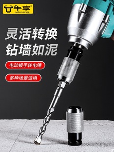 Electric Wrench Lithium Electric Air Cannon Percussion Drill Variable Hammer Conversion Head Drill Wall Multifunctional Hardware Large Torque Electric Wrench
