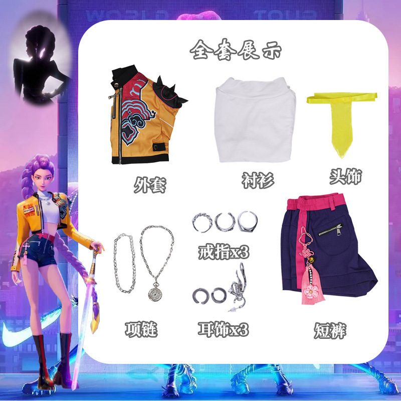 跨境新品猎魔女团K-POPcos服鲁米米拉佐伊cosplay动漫女团扮演服|undefined