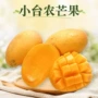 海南代发应季新鲜水果