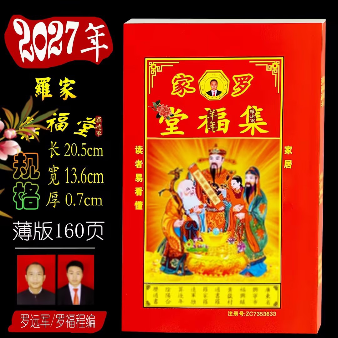 罗远军160页