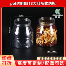85�ھ�ȫ�߶����Ϲ�pet͸��8513���ƿ����ƿˮ����950������ֻ�