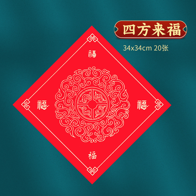 시팡라이푸 [바틱풍] 20장 - 3개 구매시 1개 증정 [34x34cm]