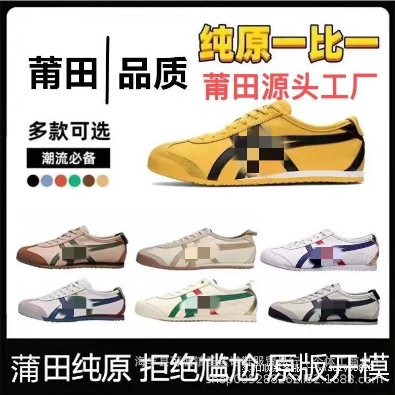 Putian Pure Original Tiger Onitsuka Tiger Men's and Women's Leather Slip-On Casual Shoes Bruce Lee German Training Sneakers Putian Pure Original Tiger Onitsuka Tiger Men's and Women's Leather Slip-On Casual Shoes Bruce Lee German Training Sneakers