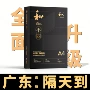 金宝兄弟复印防静电复印纸