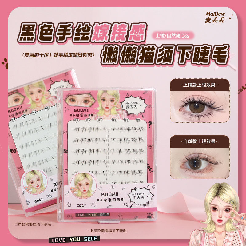 Maidiudiu New Product: "Lazy Little Cat Lower Eyelashes No-Glue Net-Style Barbie Comic False Eyelashes Single Cluster Recommended" Maidiudiu New Product: "Lazy Little Cat Lower Eyelashes No-Glue Net-Style Barbie Comic False Eyelashes Single Cluster Recommended"