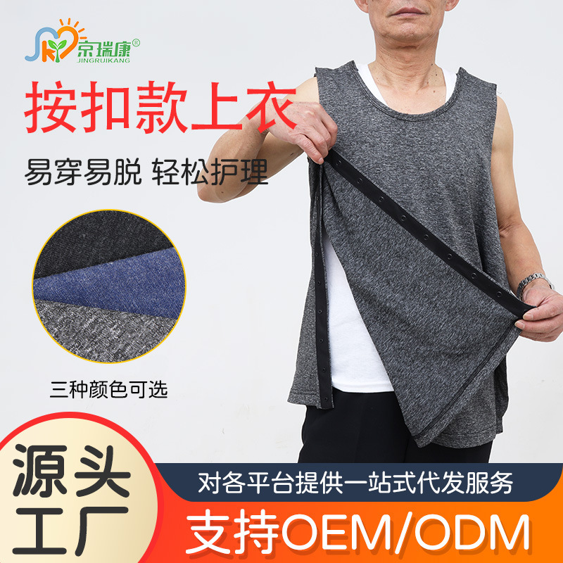 Snap-button Easy-to-wear Vest Arm Arm Fracture Postoperative Acupuncture PICC Bedridden Elderly Care Suit Two-piece
