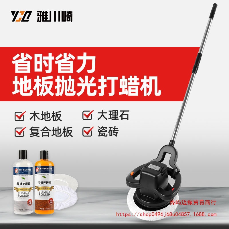 地板打蜡机实木地面抛光机家用220v电动打蜡神器大理石瓷砖清洁