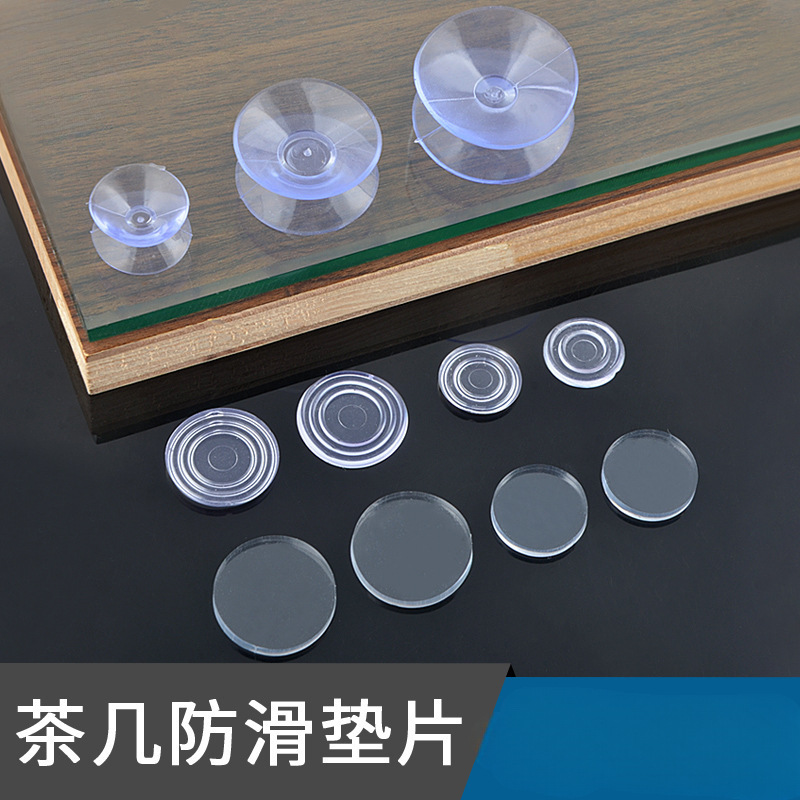 批发茶几玻璃防滑垫片胶圈家具餐桌桌面钢化玻璃透明胶垫软垫双面