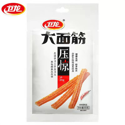 衛龍辣條大面筋65g袋麻香辣網紅休閑小零食辦公室解饞寢室分享吃