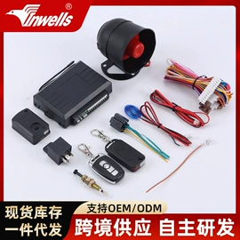 中控锁;车身及附件;汽车防盗器