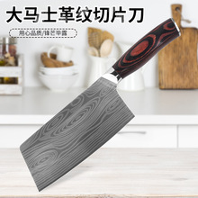 定制阳江菜刀彩木柄激光纹不锈钢家用厨房女士锋利切片刀厨房刀具