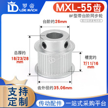 ͬ��݆MXL55�XT �ی�7/11/16 BF/K�͎�͹̨�A�X�Ͻ�Ƥ��݆ ��5-20