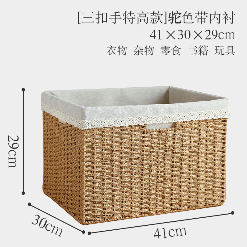 草编藤编收纳盒家用大容量衣服收纳筐杂物零食玩具整理日式收纳箱|undefined