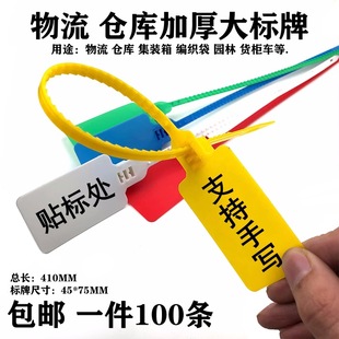 Disposable plastic seal anti-theft blocking label tie logistics container seal coal container truck lead seal