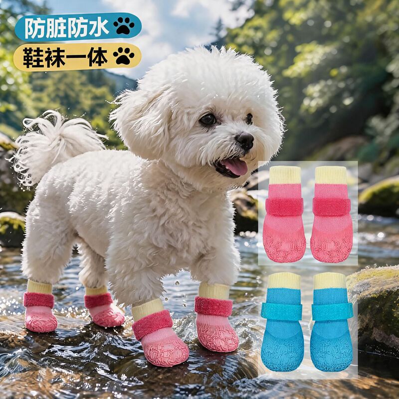 Dog Foot Covers for Outdoor Use, Soft-Soled, Non-Slip, Waterproof Pet Socks, Suitable for Teddy, Bichon, Small Dogs, Durable, Breathable, and Dirt-Resistant Shoes Dog Foot Covers for Outdoor Use, Soft-Soled, Non-Slip, Waterproof Pet Socks, Suitable for Teddy, Bichon, Small Dogs, Durable, Breathable, and Dirt-Resistant Shoes