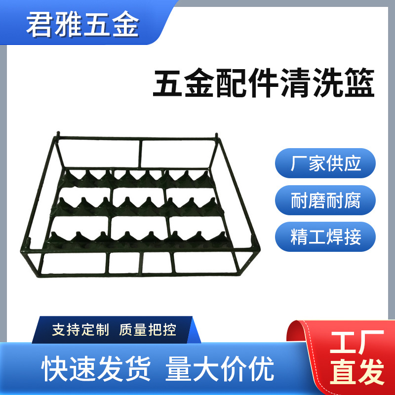 厂家供应清洗篮精密五金配件清洗篮 包胶清洗篮清洗框 铝壳清洗篮