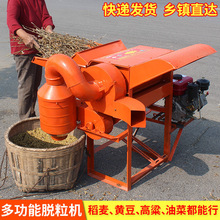 多功能脱粒机小型农用黄豆小麦水稻高粱油菜籽玉米稻谷机器家用
