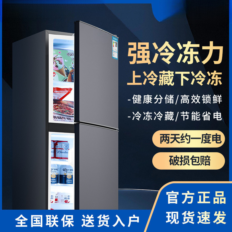 Refrigerator for Home Use, First-Class Energy Efficiency, Double-Door, Large Capacity 1.2- 1.5m High Rental Housing, Freezer and Refrigerator, Cross-Border