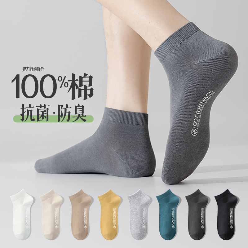 100% Cotton Socks Men's Short Socks Spring and Autumn Men's Socks Antibacterial Deodorant Men's Pure Cotton Summer Thin Short Tube Boat Socks