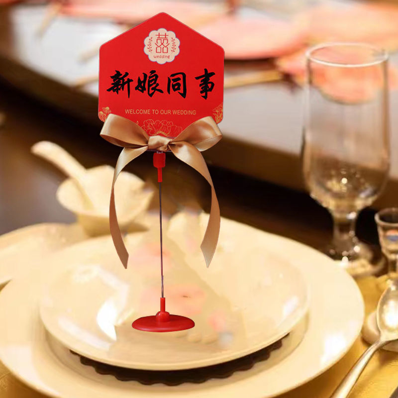 结婚席位卡酒店台卡大红中式结婚桌卡席位卡婚礼台卡娘家席婆家席|undefined