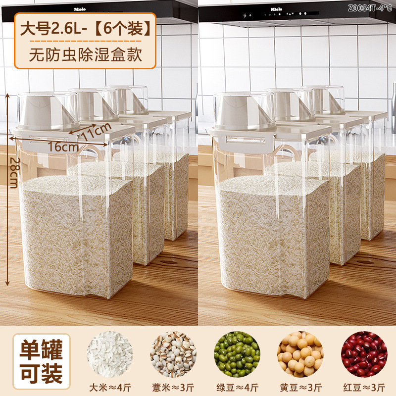 2025新型密封缶厨房好物食品級米小麦粉五穀雑穀収納厚付け耐久性卸売|undefined