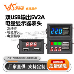 車12vバッテリーバッテリー電圧電力量モニターヘッダー統合ダブルusb出力5v2a電圧変換