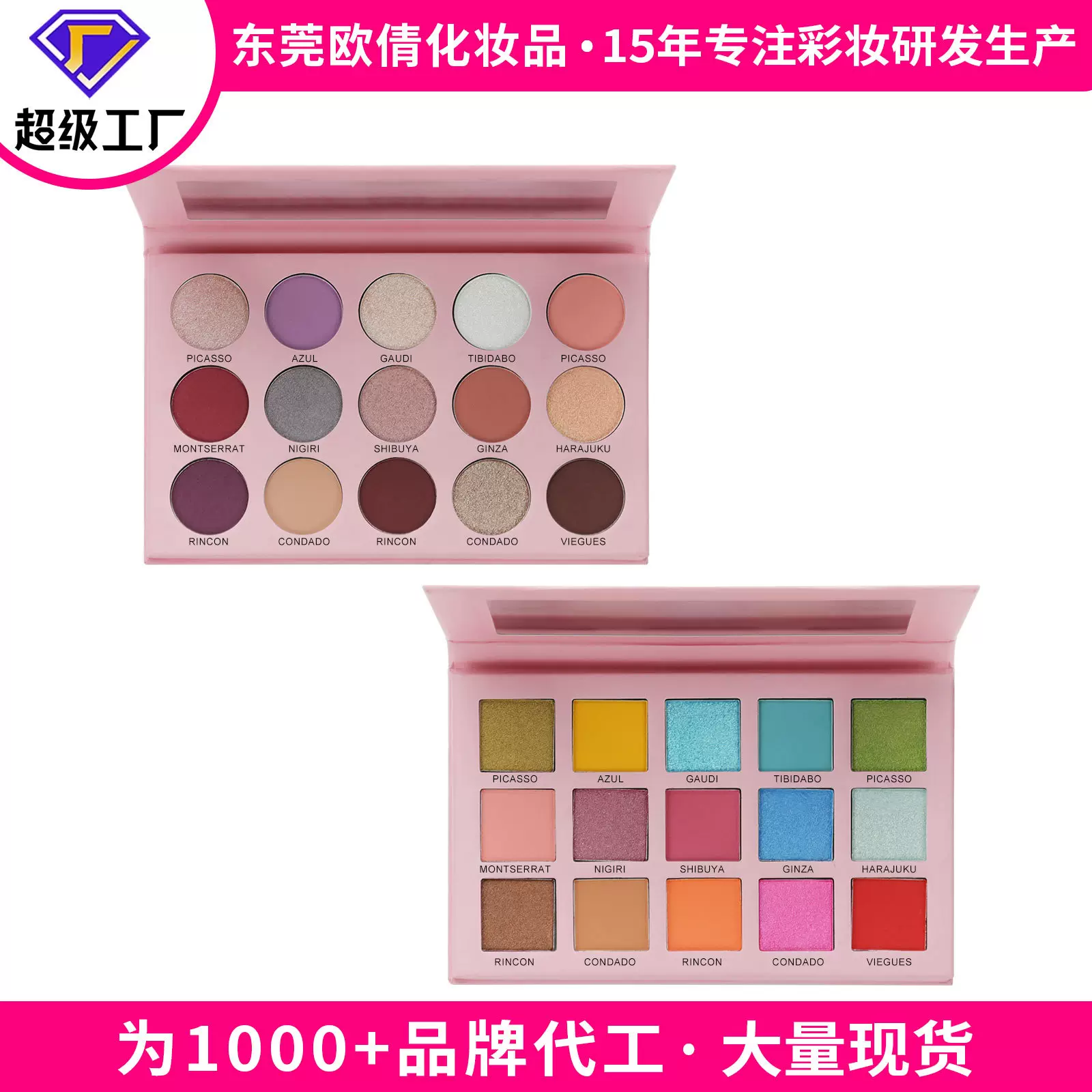 跨境无logo修容+高光眼影综合盘一盘多用超多色化妆品彩妆眼影