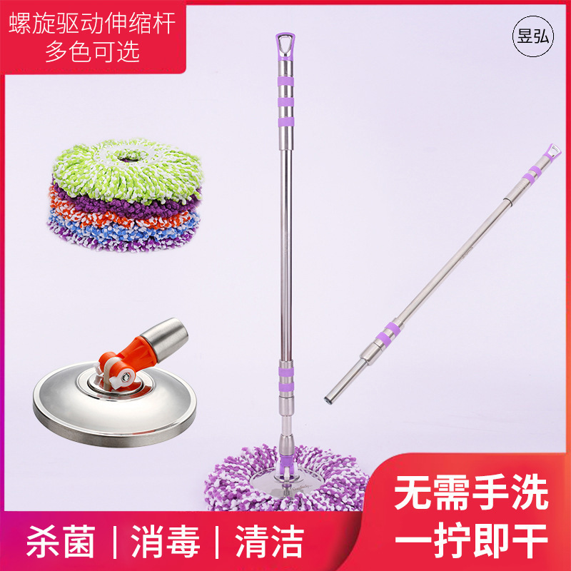 New Style Simple Home Mop Labor-saving Rotating Mop Set Stainless Steel Hydraulic Rod Sewage Separable Mop