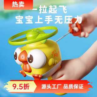 【.Collectible by Thousands】Children's Bamboo Dragonfly Toy Hand-Pulled Ufo Flying Disc Handheld Bullet Launcher Gun Rotating Flying