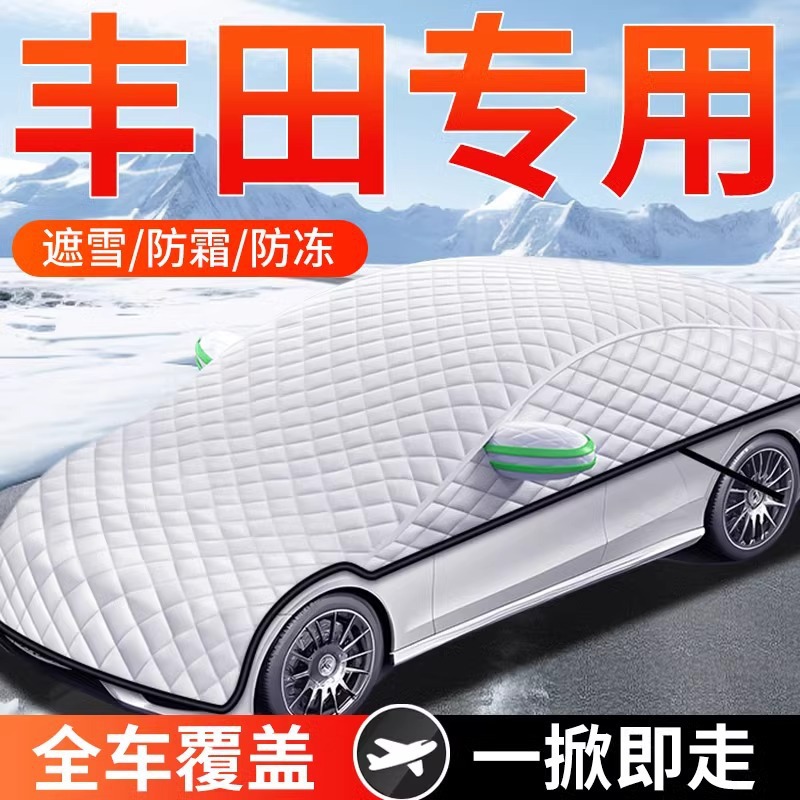 Toyota Car Snow Cover for Toyota RAV4 Camry CHR Corolla Windshield Frost Protection (Car snow shield) - camry