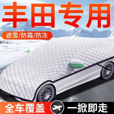 for Toyota RAV4 | Toyota Car snow shield