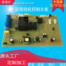 开发智能家居系统方案空调挂机主板电路板PCBA线路板家用电器设计