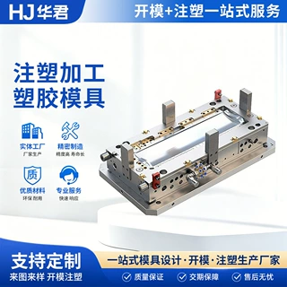 家用智能电器塑料外壳注塑模具定制abs外壳开模注塑加工成型模具