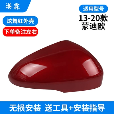 Rear mirror/rearview mirror assembly, Rear View Mirror Housing Rear - dancing-red-shell-ordering-remarks