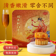 中秋节送礼月饼礼盒装750g双黄白莲蓉月饼传统糕点批发公司团购