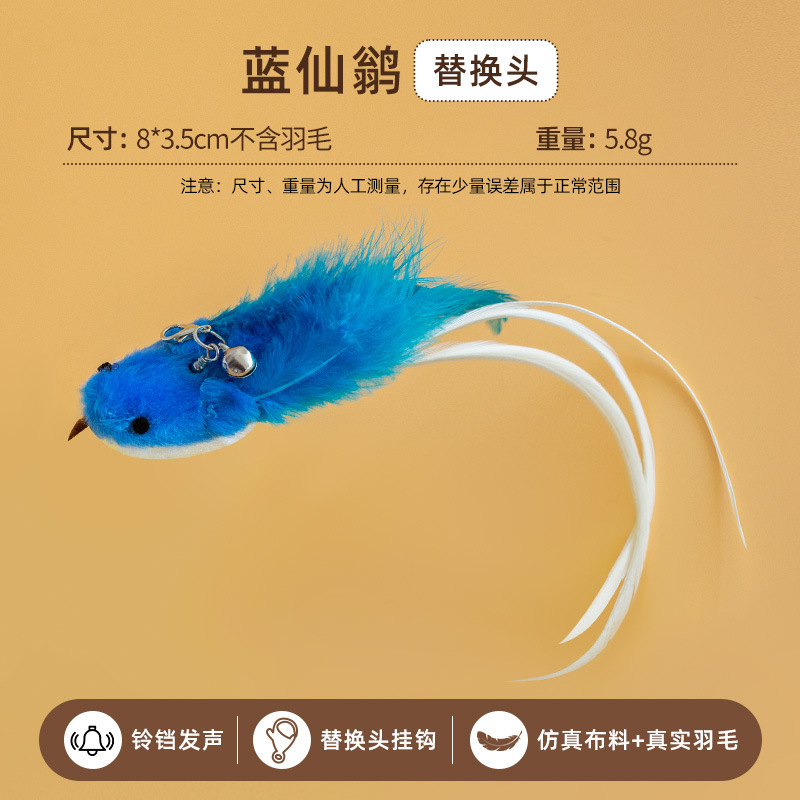 Cabeza de reemplazo de palo de gato simulación de pájaros plumas campana gatos auto-hi juguetes resistentes a arañazos productos de mascotas al por mayor