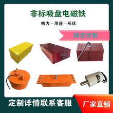 起重電磁鐵定制電磁鐵泰磁機械手搬運機器人抓取行車專用磁鐵吸盤