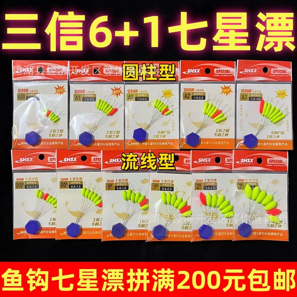 Sanxin 6+1 Seven-Star Floating Fluorescent Float Streamlined Cylindrical Traditional Fishing Loose Float Fishing Float 60 Packs/Box