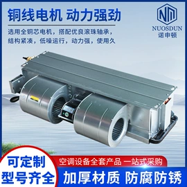 换热制冷空调;风机盘管;节电设备