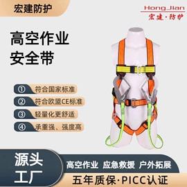 安全带;登山攀岩;安全绳